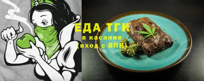 Еда ТГК марихуана  Заполярный 