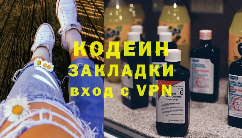 Кодеиновый сироп Lean напиток Lean (лин)  Заполярный 